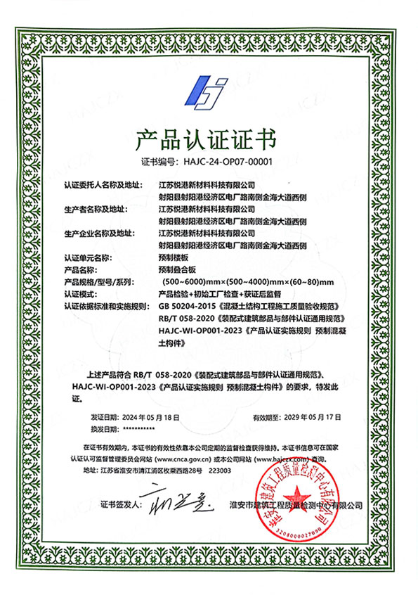发明专利证书